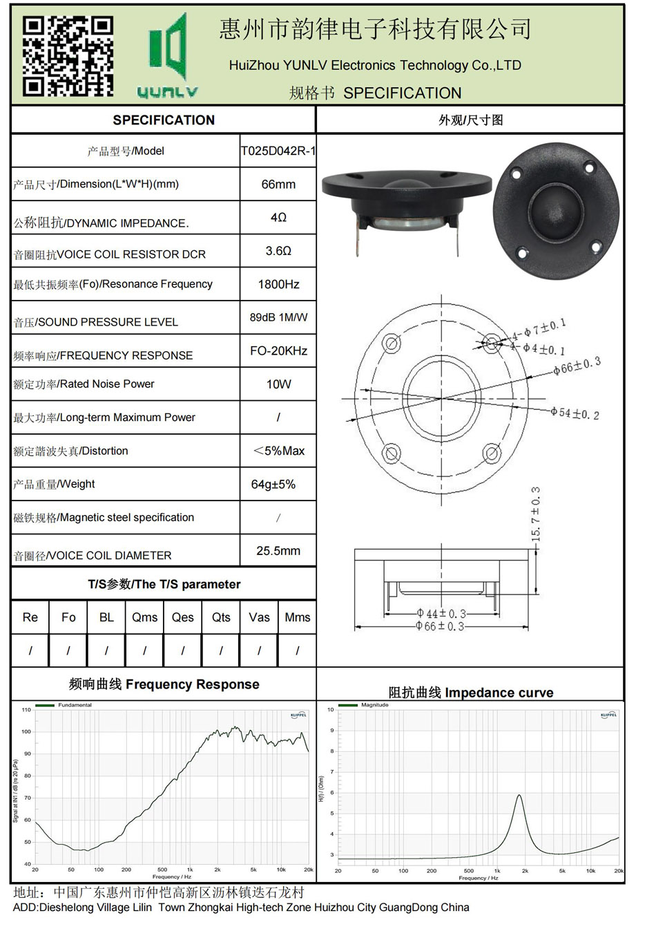 T025D042R-1規格書.jpg